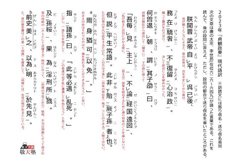 漢文 夢語之巧合 現代語訳|2008年 東大国語 第3問（漢文）『右台仙館筆記（ゆうだいせん。